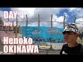 沖縄ロケ OKINAWA 辺野古 Henoko DAY4 shoot by X3000 Ufer! VLOG 152