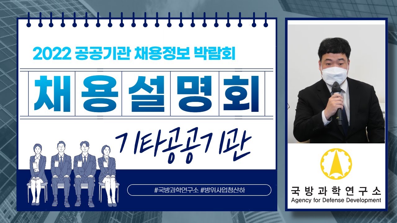 국방 과학 연구소 청원 경찰 연봉 | \