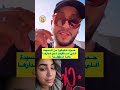 حمزة كايتبرا من السيدة اللي استقبلت ندى راها مسؤولية لاتنسوا الاشتراك في القناة حمزة كايتبرا من السيدة اللي استقبلت ندى راها مسؤولية لاتنسوا الاشتراك في القناة