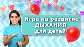 Развитие дыхания. Вокал онлайн. Шипящие, свистящие звуки.