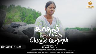 Kadhal Oru Perum Kuttram Short Film Iyyappan Merline Josi Vel Settapanrom