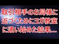支え合い/豪雨 #1138