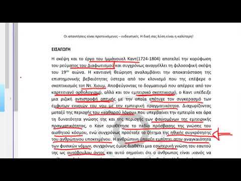 ΕΠΟ 22 - Επίλυση 3ης εργασίας 2018-19 www.onlearn.gr εαπ - επο