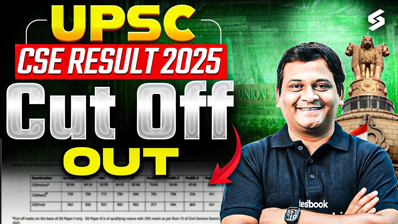 UPSC 2025 Prelims + Mains Cut Off Released | UPSC Result 2025 | UPSC ...