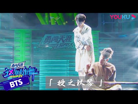 相互理解相互信任，马晓龙和Zyko因《街舞4》联结的中法友情 | 这！就是街舞 第四季 Street Dance of China S4 | 优酷综艺 YOUKU SHOW