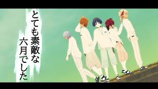 【原神／原神Mmd／プロセカ】とても素敵な六月でした_It Was A Very Beautiful June「放浪者、神里綾人、楓原万葉、鹿野院平蔵、タルタリヤ」