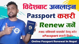 How To Renew a Passport Online In Nepal From Abroad? How To Get ePassport By Renewing Old Passport? screenshot 2