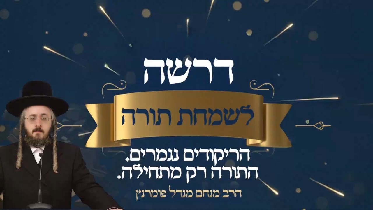 חגים ומועדים