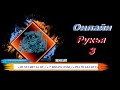 Рукъя против сихра съеденного и выпитого _ #Рукъя , #сглаза,  #Зависть, #Ревность, Духи, #Рукия