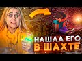 ОНИ ЕГО ЗАКОПАЛИ.. НАШЛА НЕИЗВЕСТНОГО В ШАХТЕ МАЙНКРАФТ!