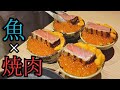 極上の炙りネタを赤酢シャリの丼で。コスパ抜群…魚の焼肉【焼きうお いし川 六本木凛華楼】