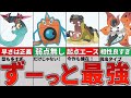 【ポケモンSV】結論級レベル!今作も暴れているポケモン11選