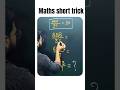 maths trick for all govt exam fast calculation tricks