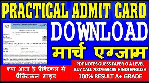 O A LEVEL ADMIT CARD PRINTED | ALL INDIA STUDENTS | PIRATICAL EXAM GUIDE TIPS AND TRICKS 100% PASS