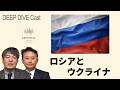 197ロシアとウクライナ