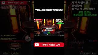 본매 240배!! 맥스 달콤하자나!!!