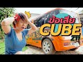 ผู้หญิงดูแลรถ ข้อเสีย Nissan Cube Z11 by Banana Diary