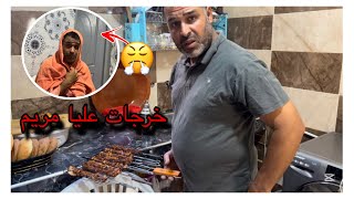 خرجات عليا مريم 😡متوقعتهاش منها طلعات عفريت🔥🤣