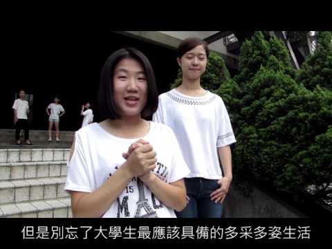 銘傳大學商品設計學系宣傳影片