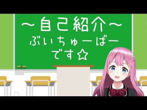 Vtuberの春乃イチエといいます！【自己紹介】