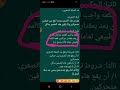 مد الصلة الصغرى ١ الصف الثاني متوسط السودان أ أحمد أبوالوليد مد الصلة الصغرى ١ الصف الثاني متوسط السودان أ أحمد أبوالوليد