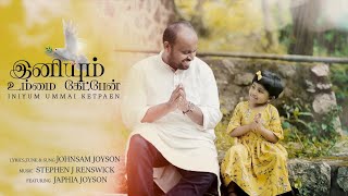 Video thumbnail of "INIYUM UMMAI KETPAEN ( OFFICIAL VIDEO )|| JOHNSAM JOYSON FT. JAPHIA JOYSON || இனியும் உம்மை கேட்பேன்"