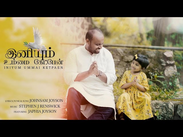 INIYUM UMMAI KETPAEN ( OFFICIAL VIDEO )|| JOHNSAM JOYSON FT. JAPHIA JOYSON || இனியும் உம்மை கேட்பேன் class=