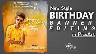 New Style Birthday Banner Editing In PicsArt, PixelLab By Vishal GRAPHICS