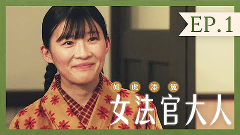 [情報] 緯日重播拳王.極道&女法官大人1-5免費看 