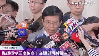 0212-午間頭條搶先看|三立新聞網SETN.com