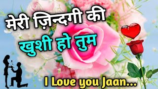 Meri Zindagi Ki Khushi Ho Tum ❤️ Love Shayari In Hindi 🥰 Romantic Shayari Video 🌹 Dream2million screenshot 4