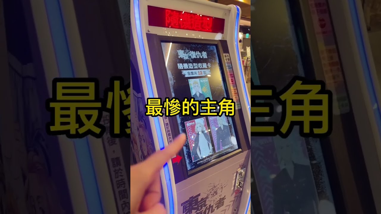 最慘的主角｜全世界都知道辰也喜歡誰 ｜the most miserable main character 【Alma終於有頻道】