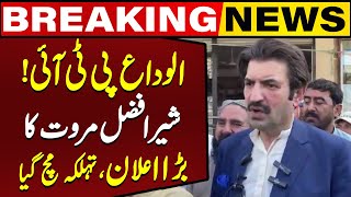 Sher Afzal Marwat Left PTI? | Breaking News | Capital TV