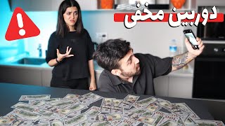 دوربین مخفی ❌ پول یوتیوب فارسی