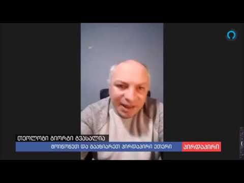 ქრისტიანების დევნის მთელი ანატომია დაფუძნებული იქნება დაცინვაზე - გიორგი გვასალია