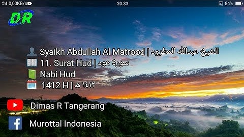 11. Surat Hud | Abdullah Al Matrood | 1412 H | عبدالله المطرود سورة هود