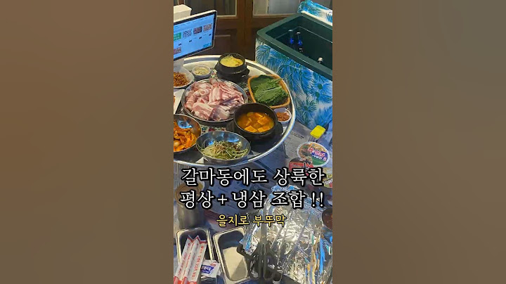 📍 을지로부뚜막
