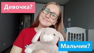 Девочка или Мальчик? / Пол ребенка по приметам