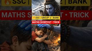 🔥 SSC, Bank & Group-2 Maths Trick #maths #exam #shorts