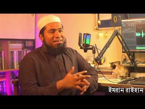 শাফিনের সাথে আলাপ, পর্ব ৩: খানকাহ - পরিচয়, প্রকৃতি ও ইতিহাস - ইমরান রাইহান