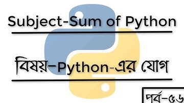 Python codes for adding two numbers।দুটো নম্বরের যোগ করার Python Code।আসুন কিছু জেনে নিই।