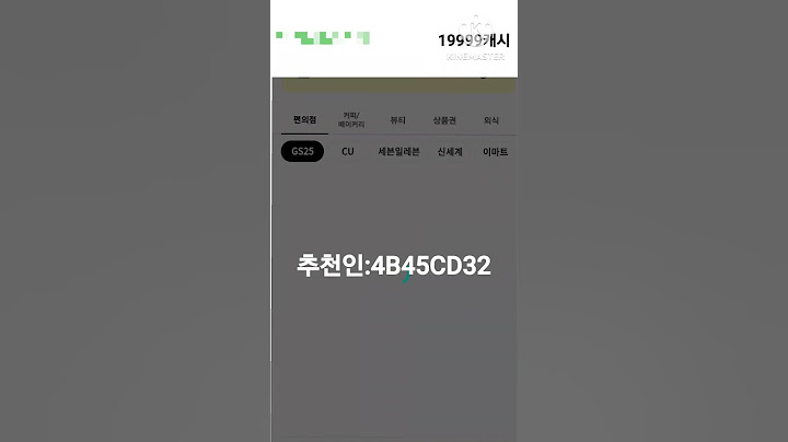 캐시워크로 3분 안에 19999원 버는방법?!