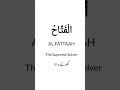 recite 101 times after isha for success, pls subscribe #rrmm #quran #99namesofallah #shorts #viral