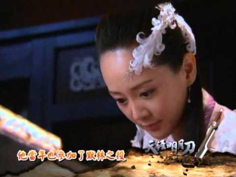 中視11/20「天涯明月刀」精采預告#16／梅花令主到底是誰