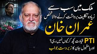 Imran Khan’s Political Struggle &amp; PTI’s Silence | Orya Maqbool Jan Analysis