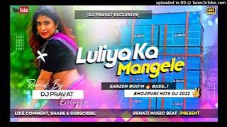 Luliya Ka Mangele | SarZen Boo'm Bass ☄ | Dj Pravat Exclusive