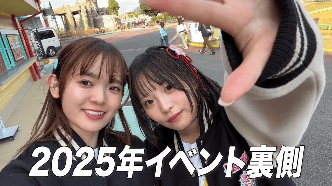 メンバーシップ限定動画】#48 2025年イベント裏側 - YouTube