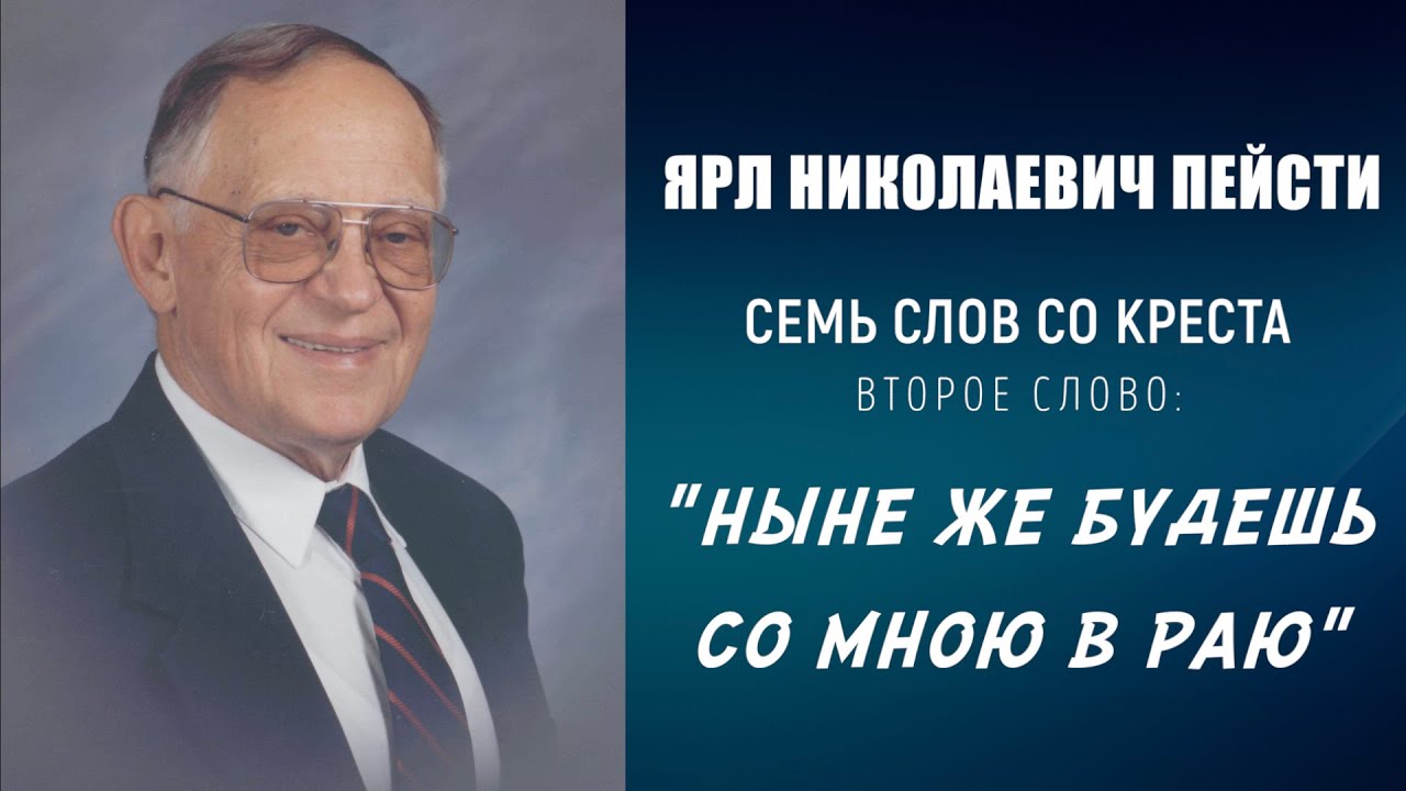 Проповедь о несении креста