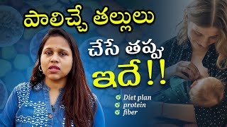 Breast Feeding Tips New Born Baby Care Post Delivery Tips Visakhapatnam Top Gynecologist