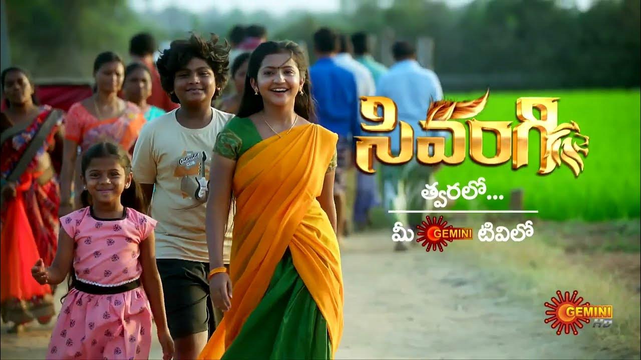 Sivangi Teaser Coming Soon Telugu Serial Sana Mass Serial